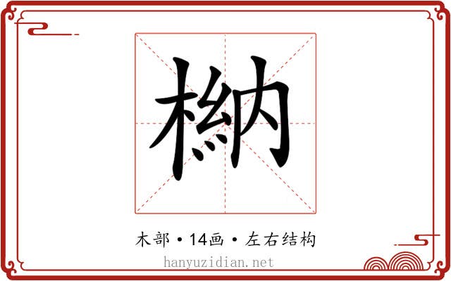 𣘆