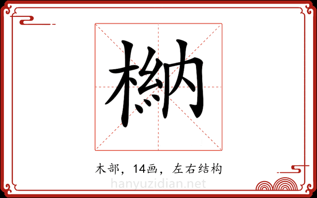 𣘆