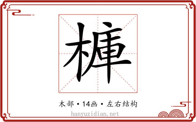 𣘍