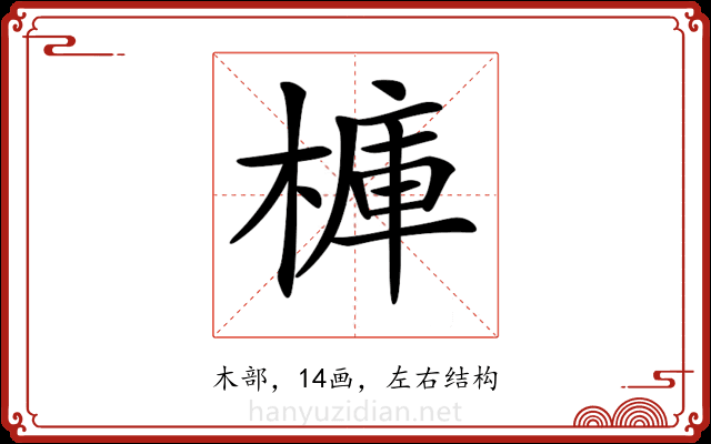 𣘍