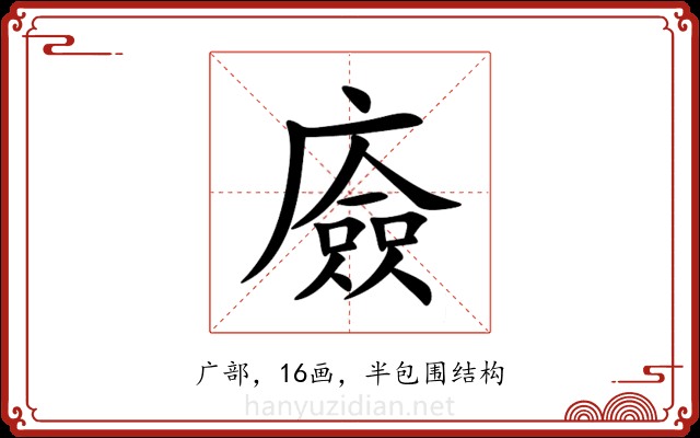 㢛 㢛
