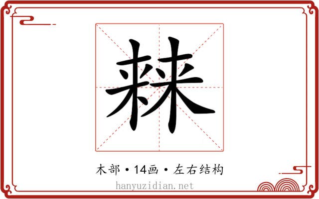 𣘐