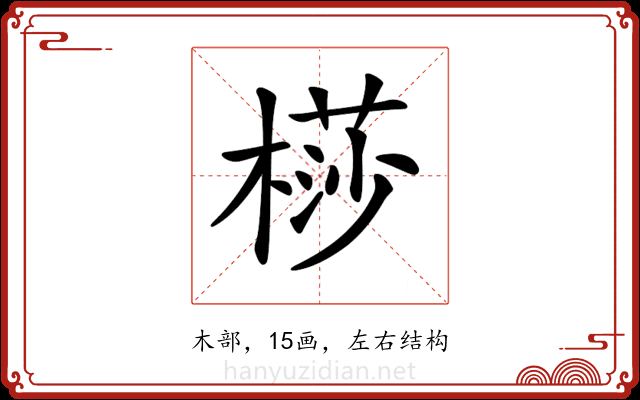 𣘡