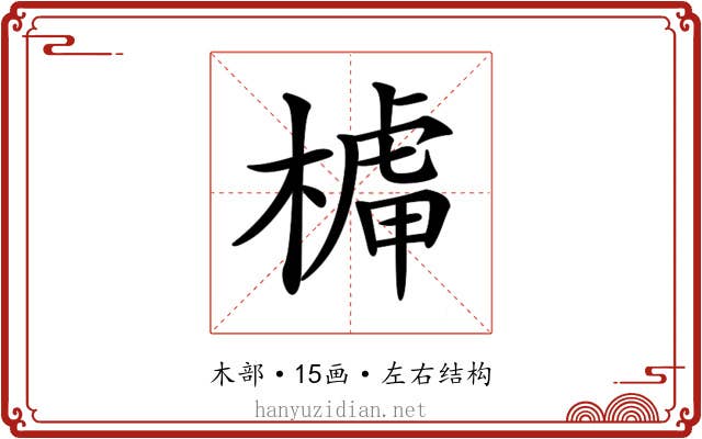 𣘭