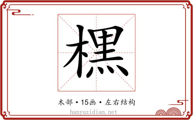 𣘸