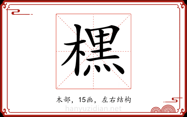 𣘸