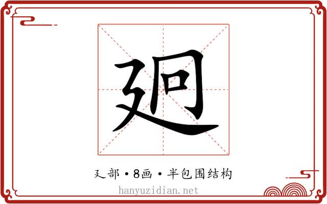 㢠 㢠