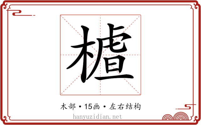 𣙁