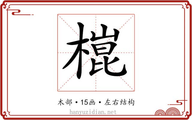 𣙍