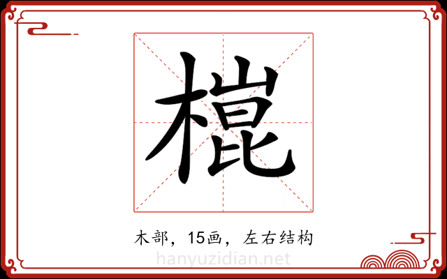 𣙍