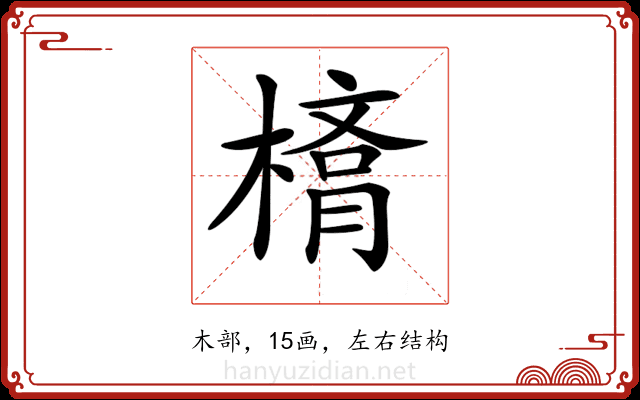 𣙛 𣙛
