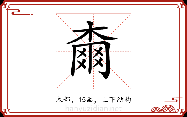 𣙡