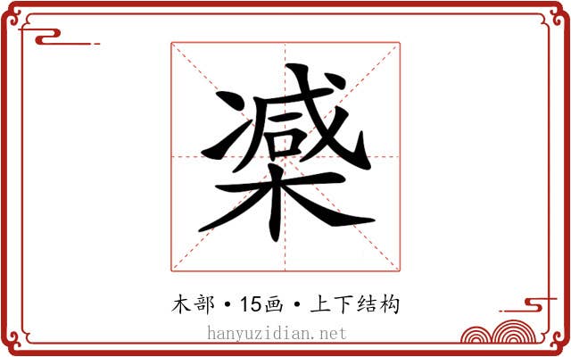 𣙤