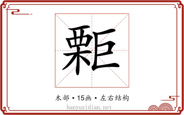 𣙬