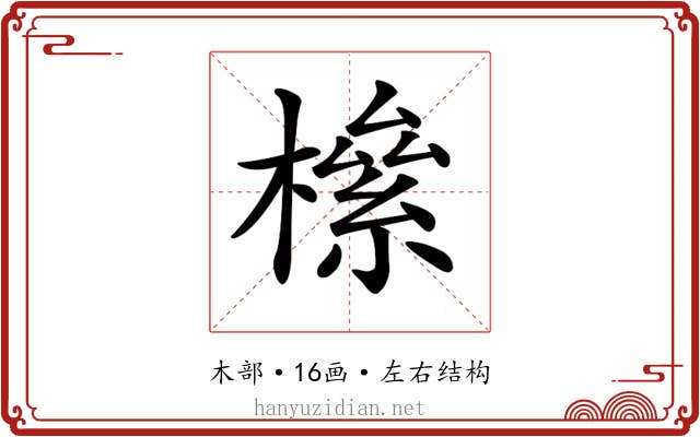 𣚎