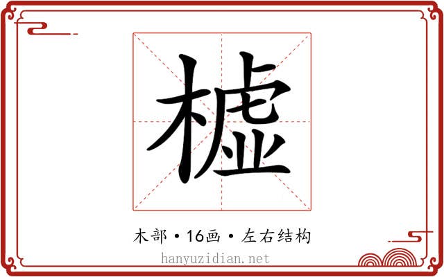 𣚛