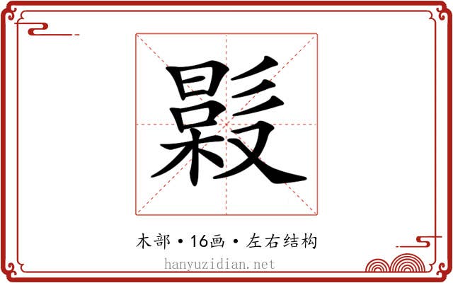 𣚤