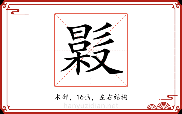 𣚤