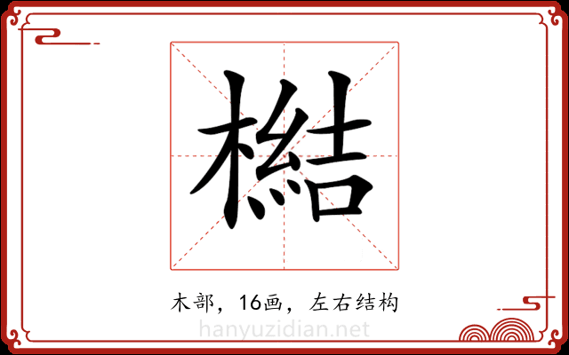 𣚬