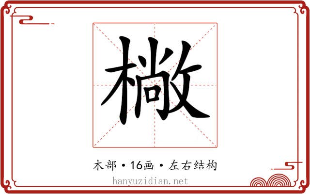 𣚿