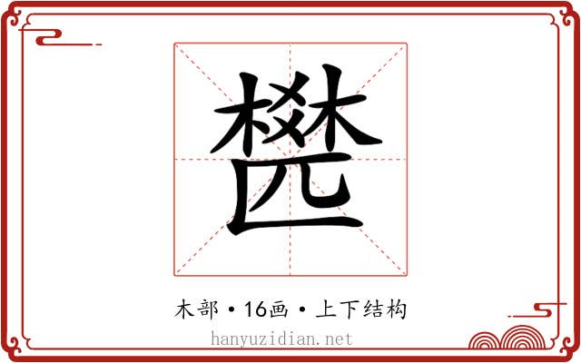 𣛍