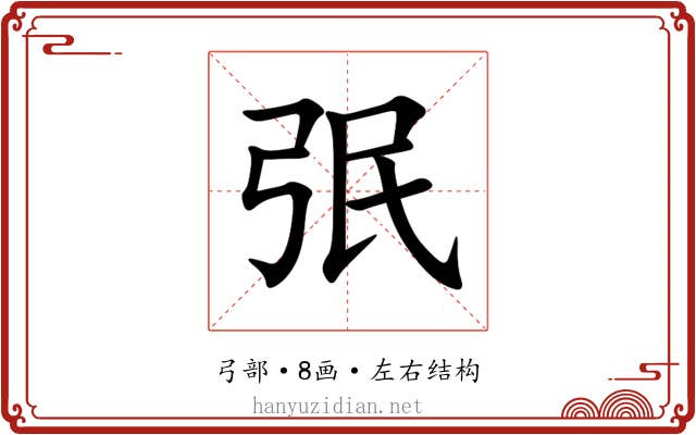 㢯 㢯