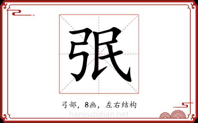 㢯 㢯