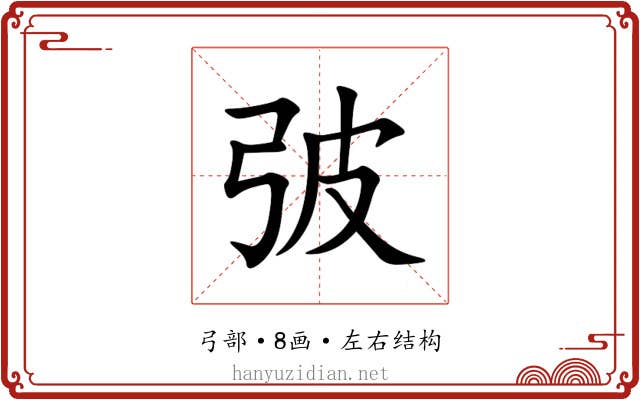 㢰