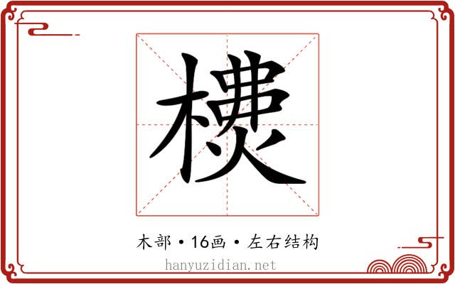 𣛫