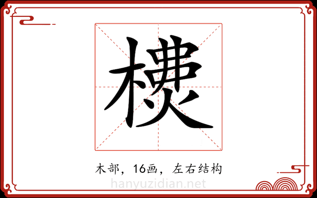 𣛫