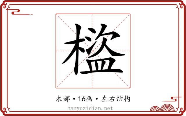 𣛯