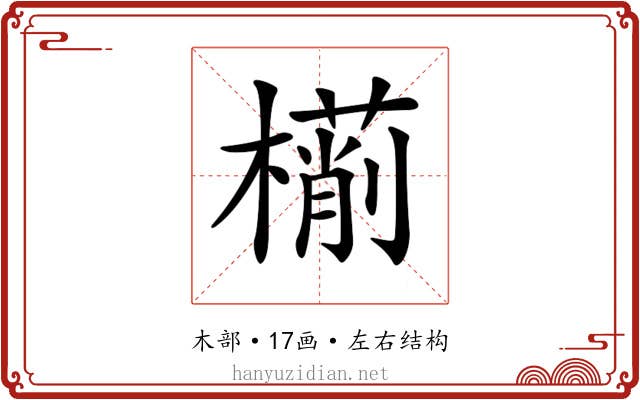 𣜎