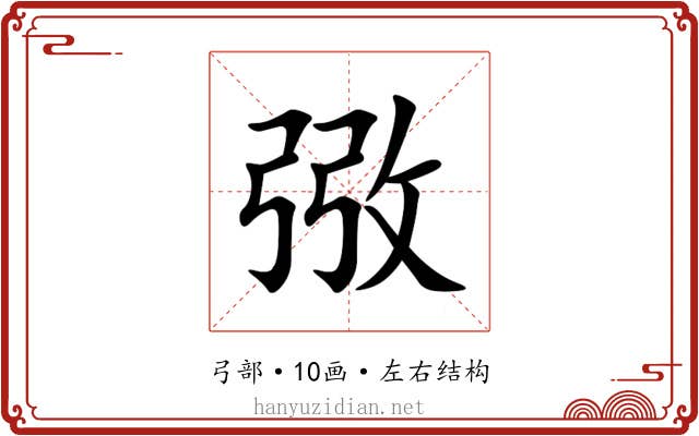 㢸 㢸