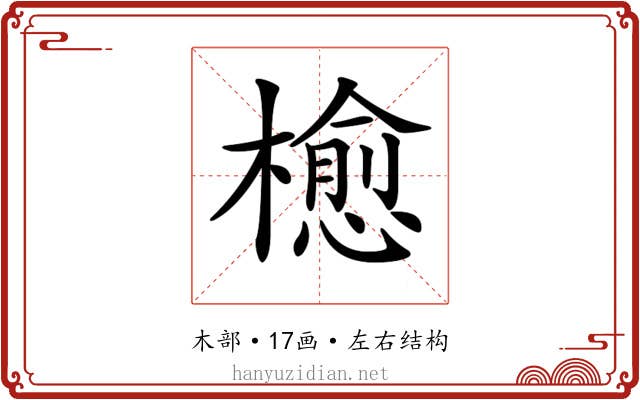 𣜴