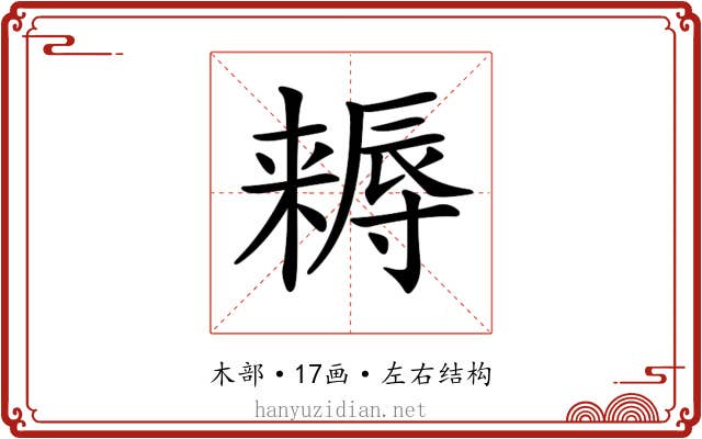 𣜻