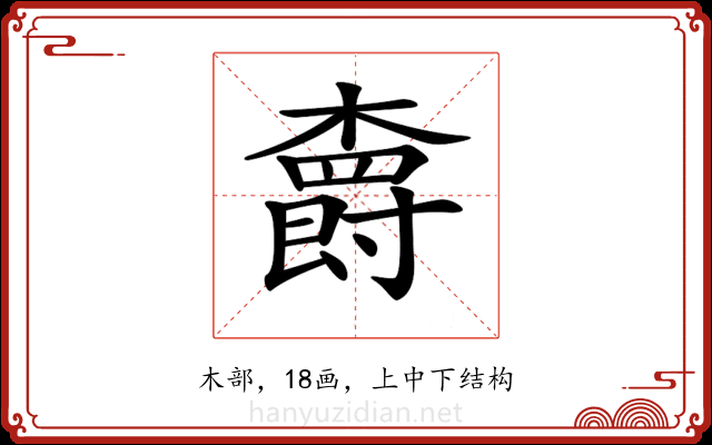 𣝣