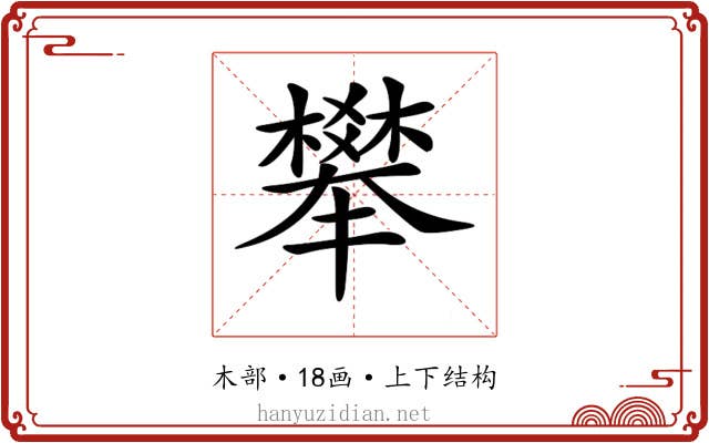 𣝴