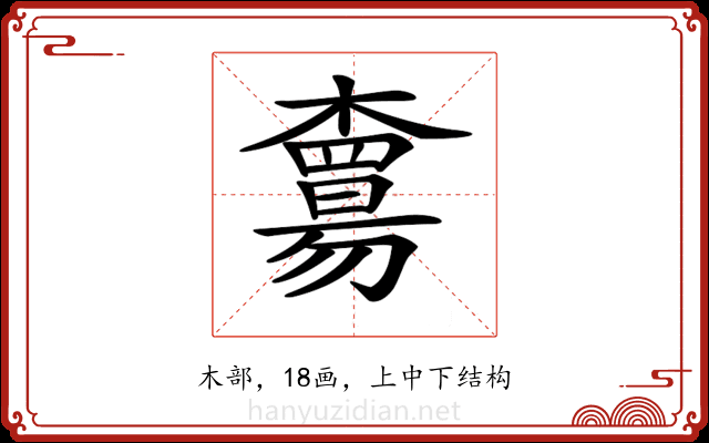 𣝻