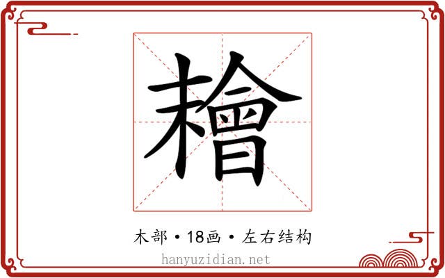 𣞄