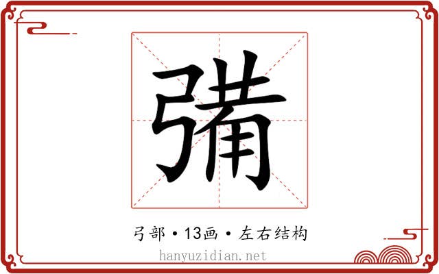 㣁 㣁