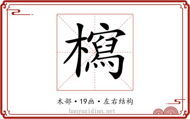 𣞐 𣞐