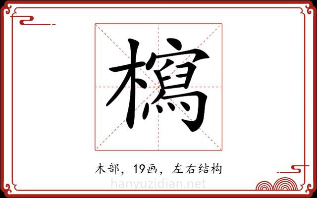 𣞐 𣞐