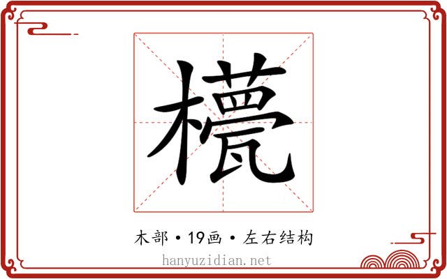 𣞑