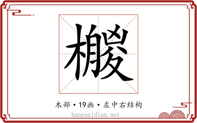 𣞛