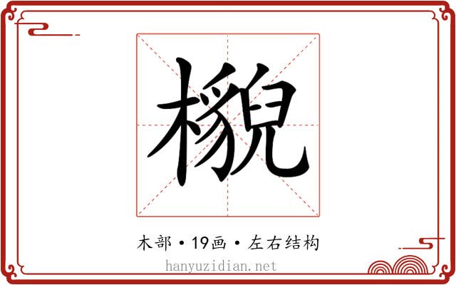 𣞠