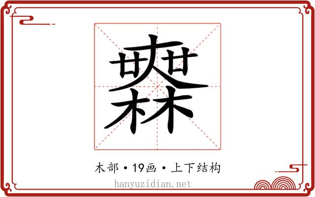 𣞤