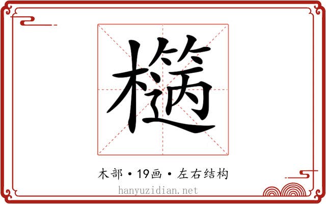 𣞬