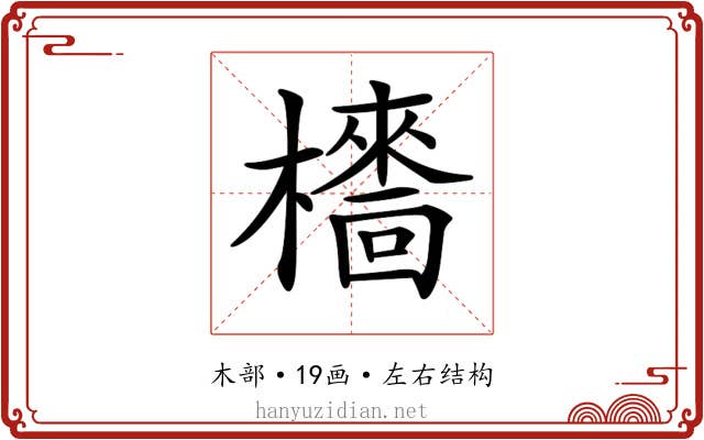 𣞱