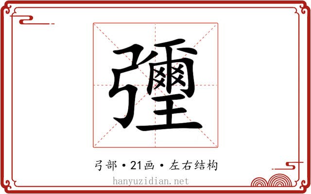 㣆 㣆