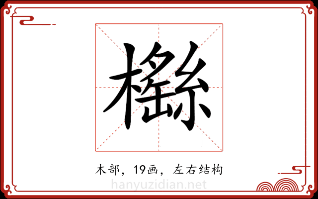 𣞿